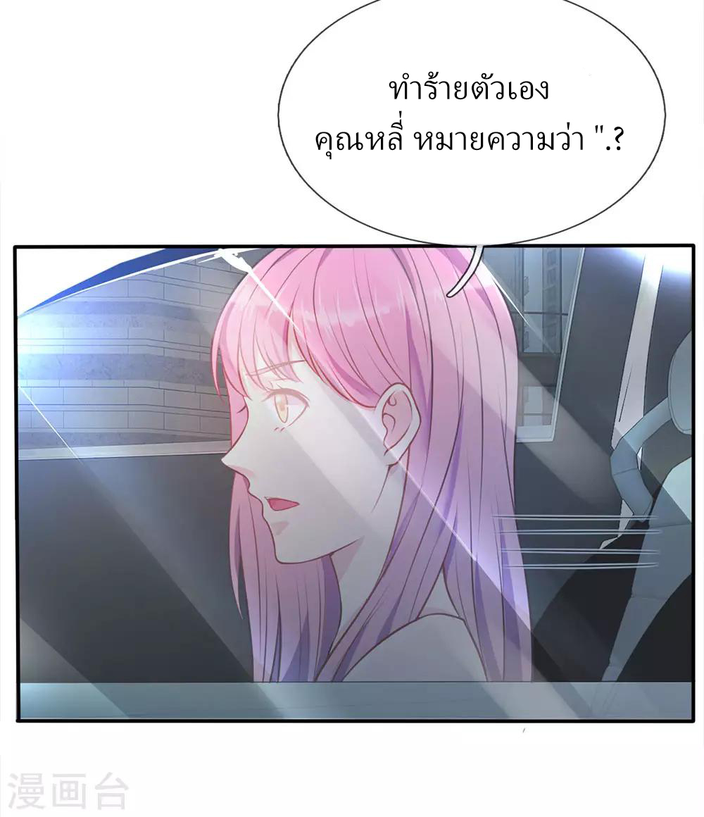 ข้าคือจักพรรดิเซียน ตอนที่ 7 หน้า 17
