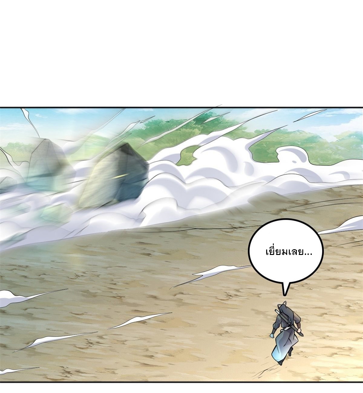 ด้วยเขตแดนกระบี่ ข้าสามารถเป็นเซียนกระบี่ได้ ตอนที่ 2 หน้า 30