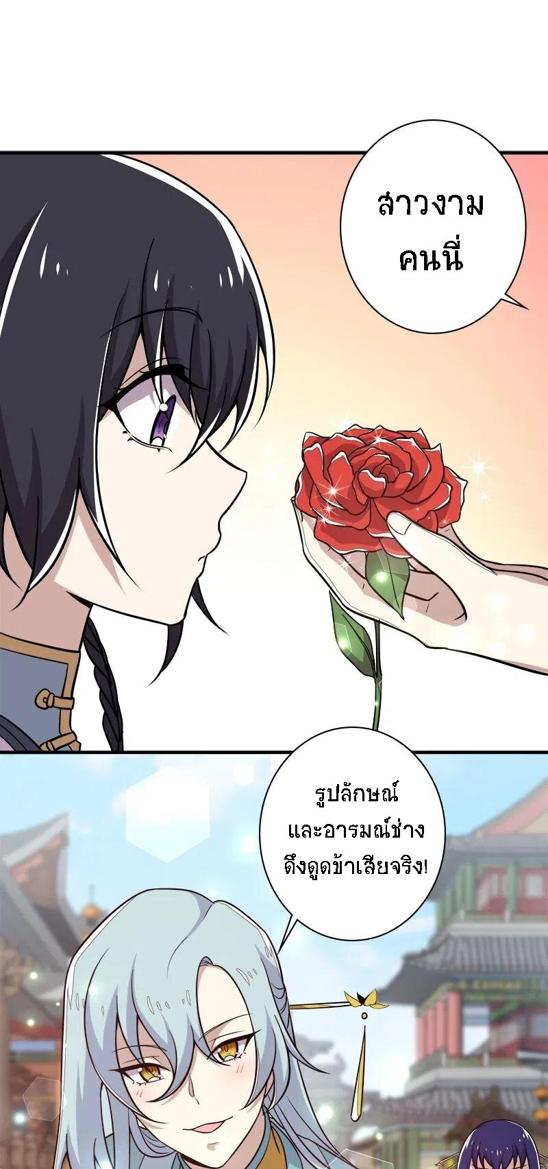 ชีวิตอันสันโดษของจักพรรดิ์หลินเกอ ตอนที่ 25 หน้า 18
