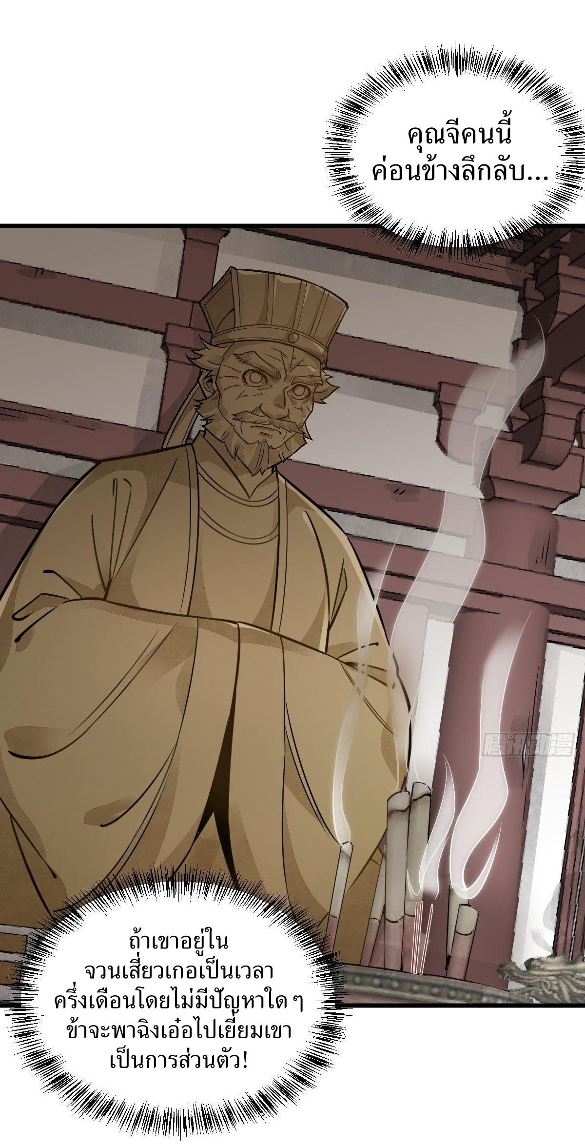 Lan Ke Qi Yuan ตอนที่ 15 หน้า 16