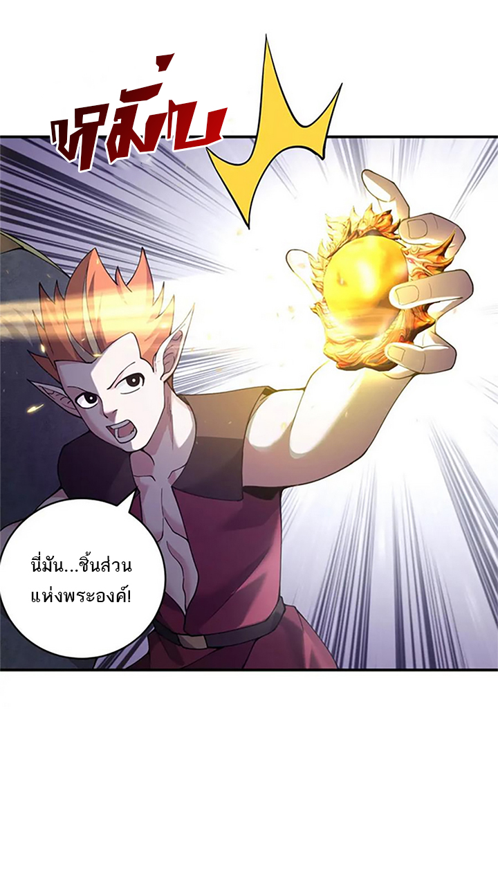 โคตรเทพร้านสัตว์อสูร ตอนที่ 88 หน้า 20