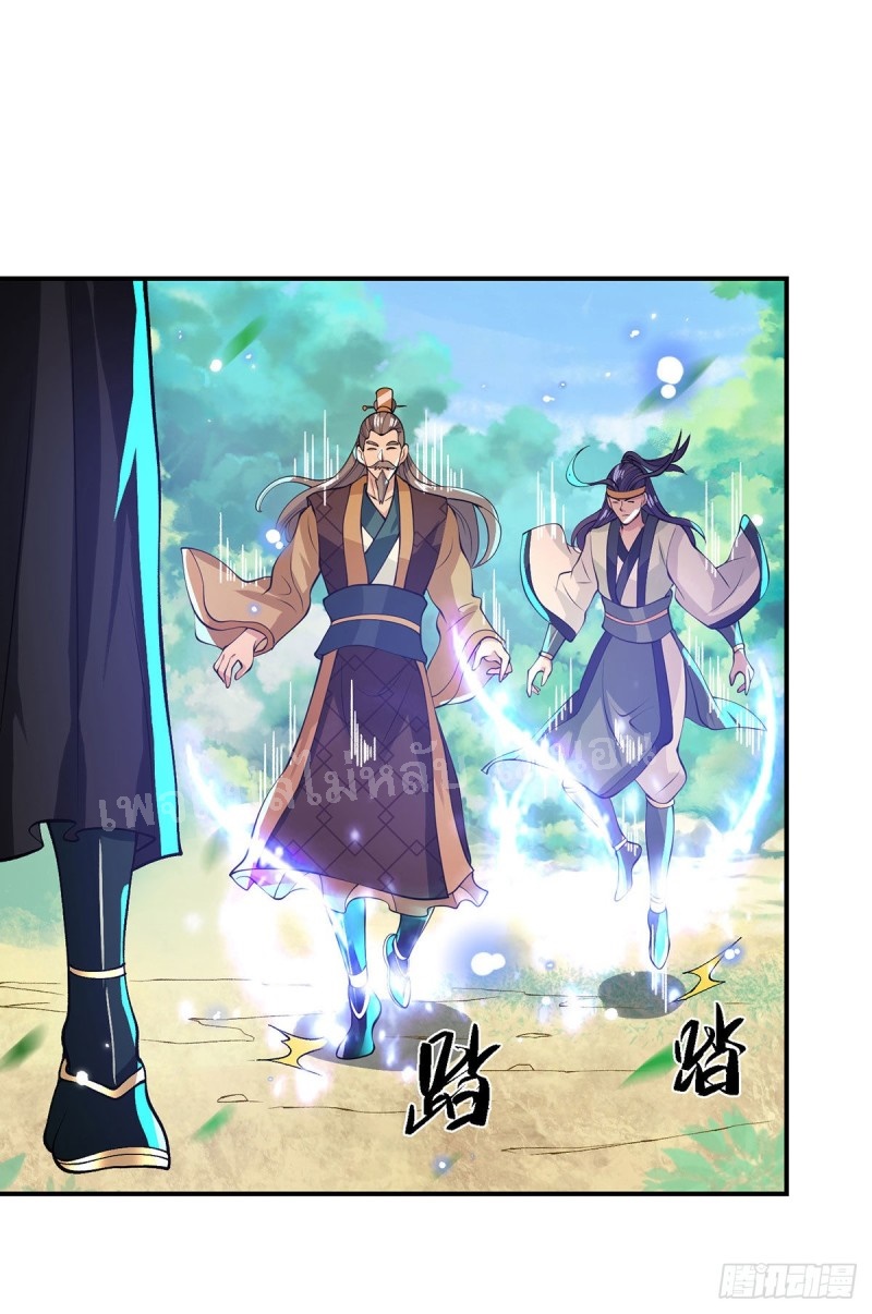 ราชันย์เทพยุทธ์มังกรผงาดฟ้า ตอนที่ 17 หน้า 17