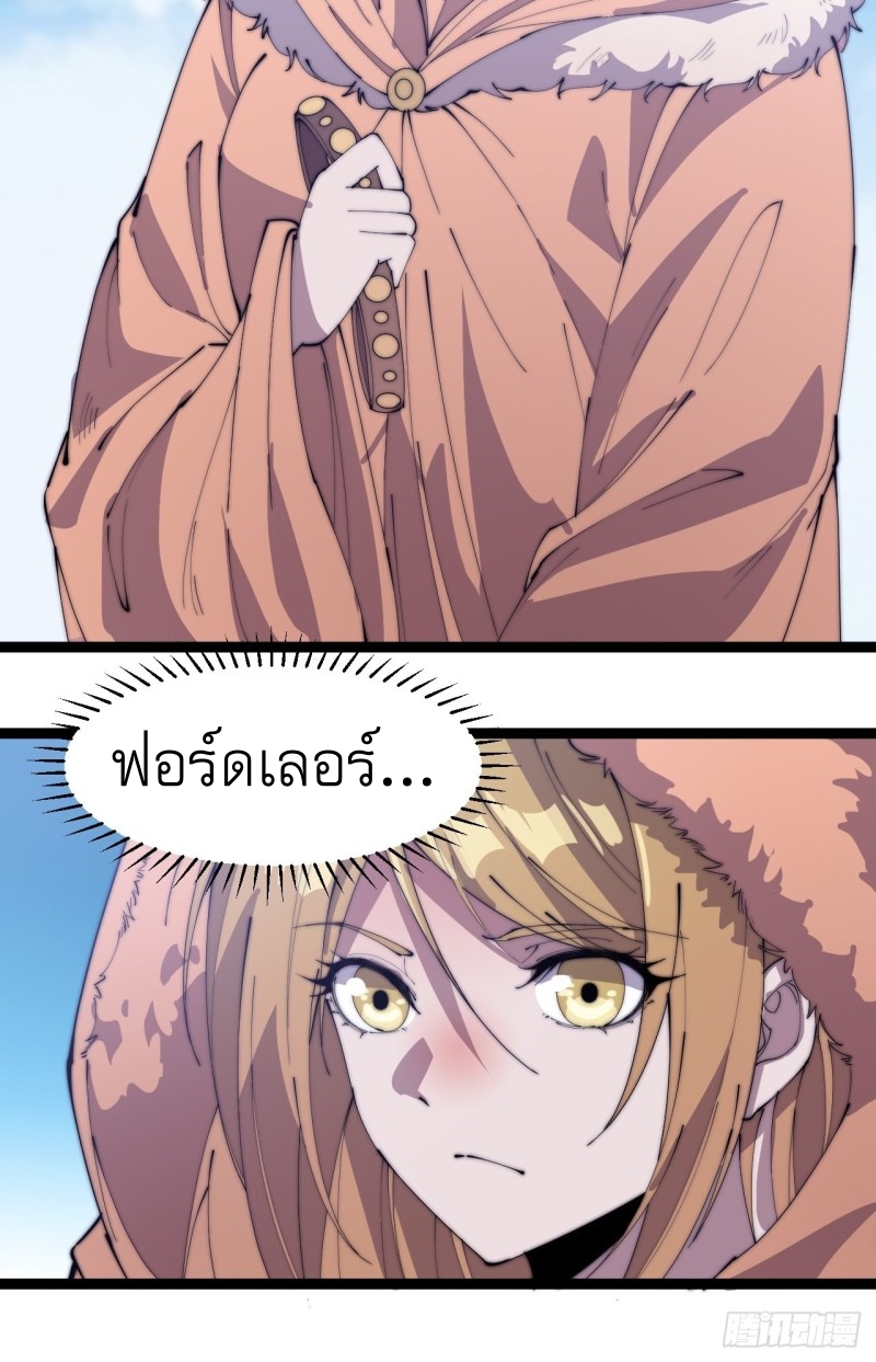 Starting a Mountain ตอนที่ 164 หน้า 19