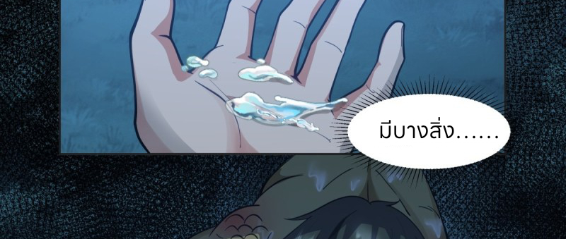 หนังสือปราบปีศาจ ตอนที่ 1 หน้า 163