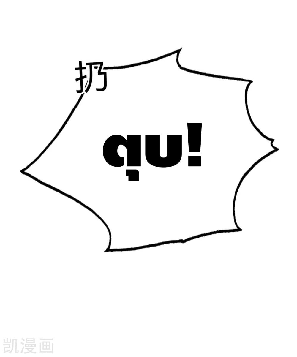 Eternal first son-in-law ตอนที่ 119 หน้า 24