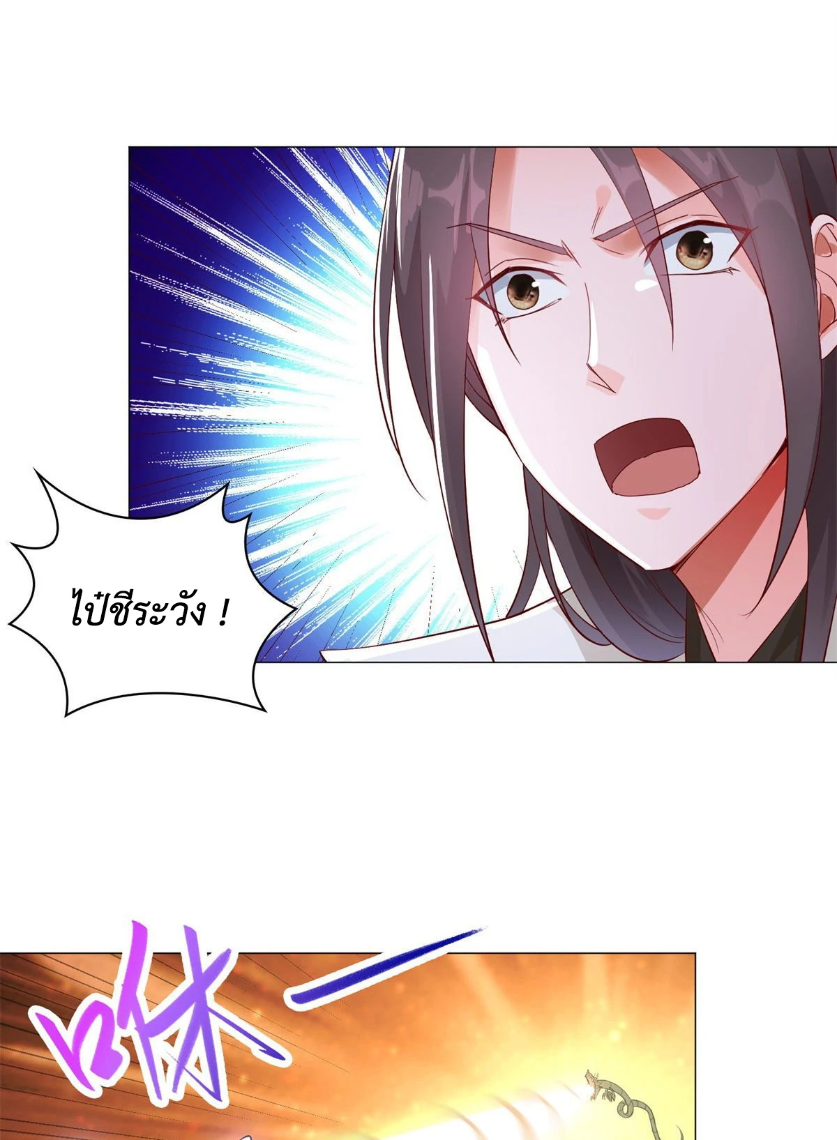 (ชนจีน) Dragon Master (จูหมิง นักรบเซียนมังกร) ตอนที่ 27 หน้า 24