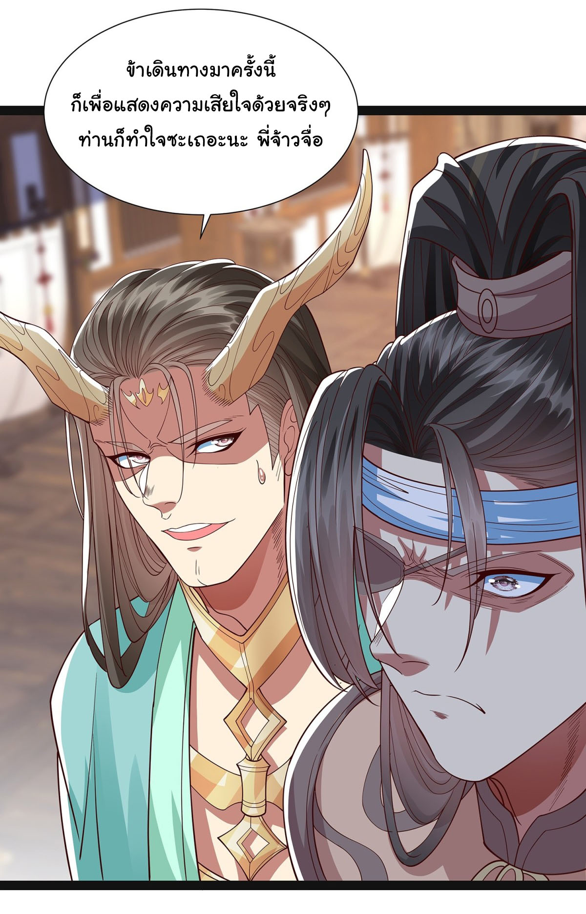 ฉันนี่แหละบรรพบุรุษโลกปีศาจ ( Reincarnation of the Demon Ancestor ) ตอนที่ 20 หน้า 16