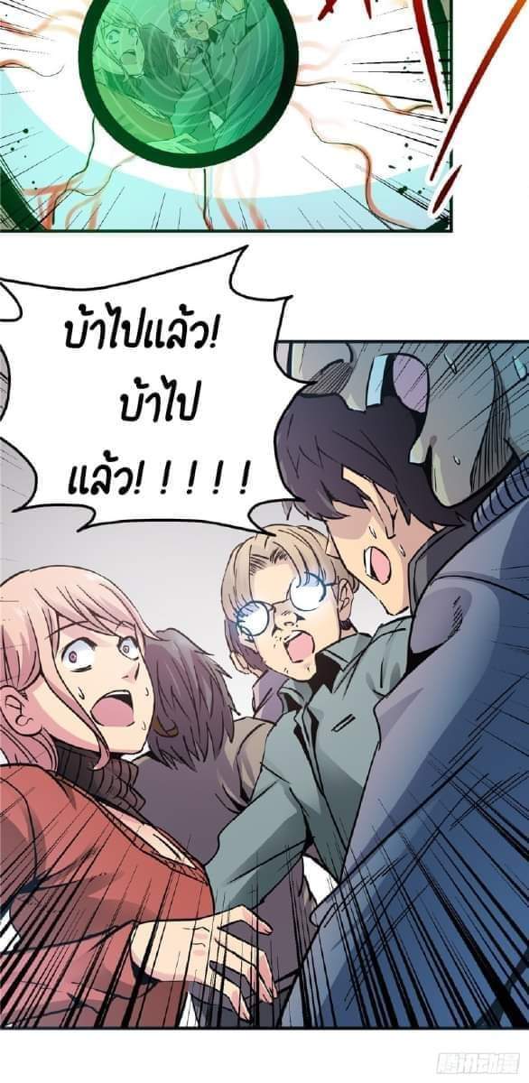 รถไฟสายเหนือ47x ตอนที่ 9 หน้า 31