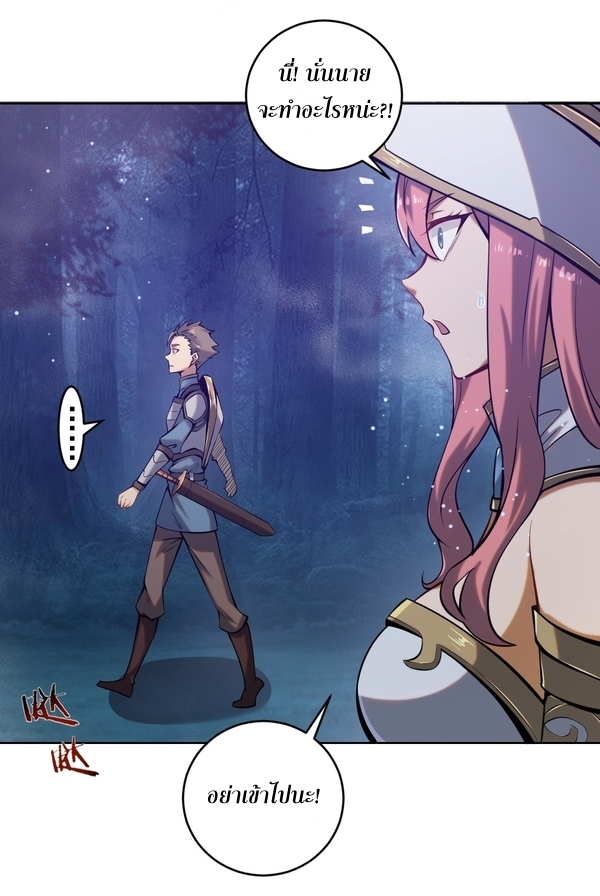 The Last Cultivator ผู้บำเพ็ญเซียนคนสุดท้าย ตอนที่ 3 หน้า 5