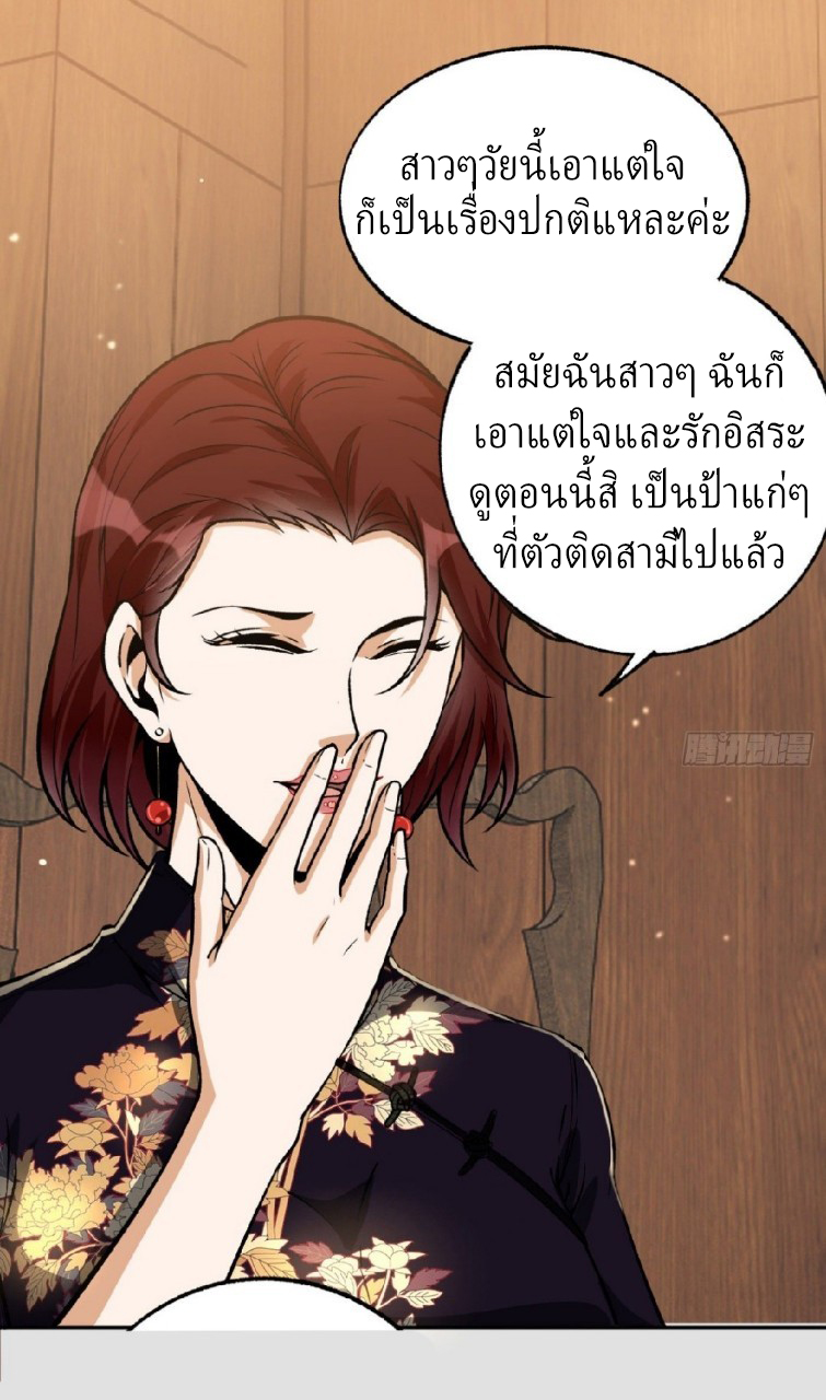 ยอดคนอัจฉริยะ ซุปเปอร์ไวรัสกลายพันธุ์ ตอนที่ 22 หน้า 22