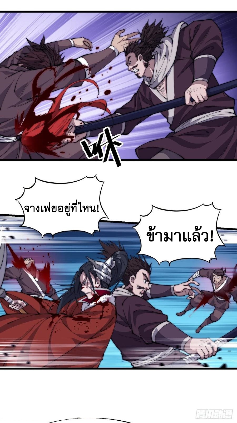 Starting a Mountain ตอนที่ 95 หน้า 18