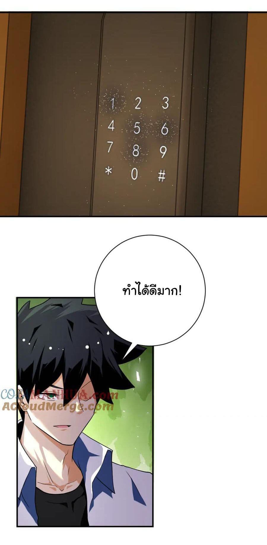 Apocalyptic Super System ตอนที่ 436 หน้า 17