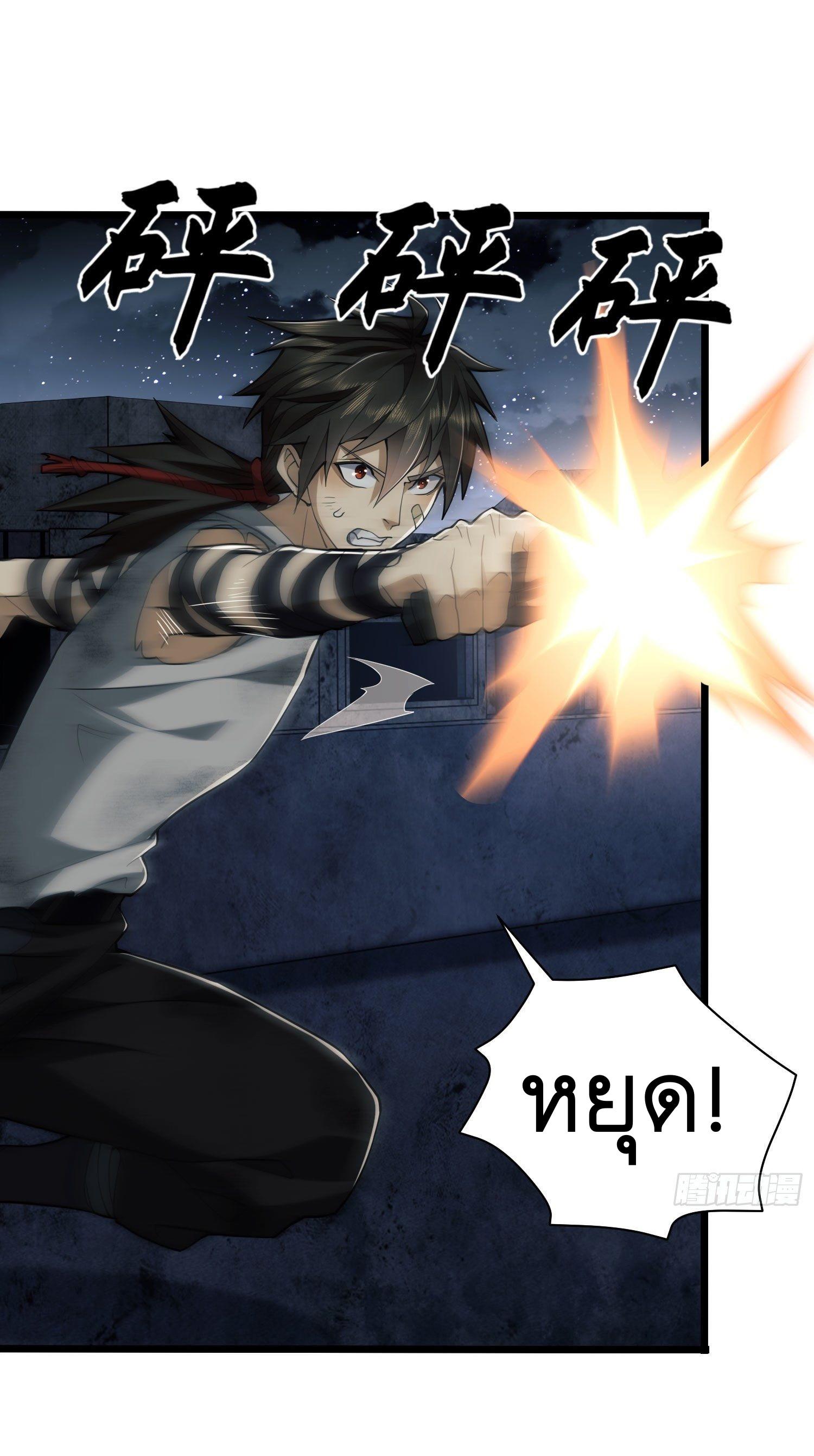 THE FIRST ORDER ตอนที่ 44 หน้า 26