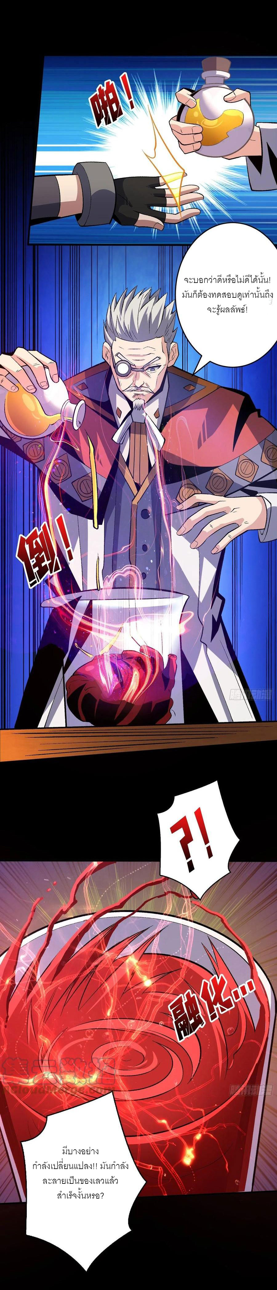 (ชนจีน) IT STARTS WITH A KINGPIN ACCOUNT - จุติจอมราชัน ตอนที่ 175 หน้า 6