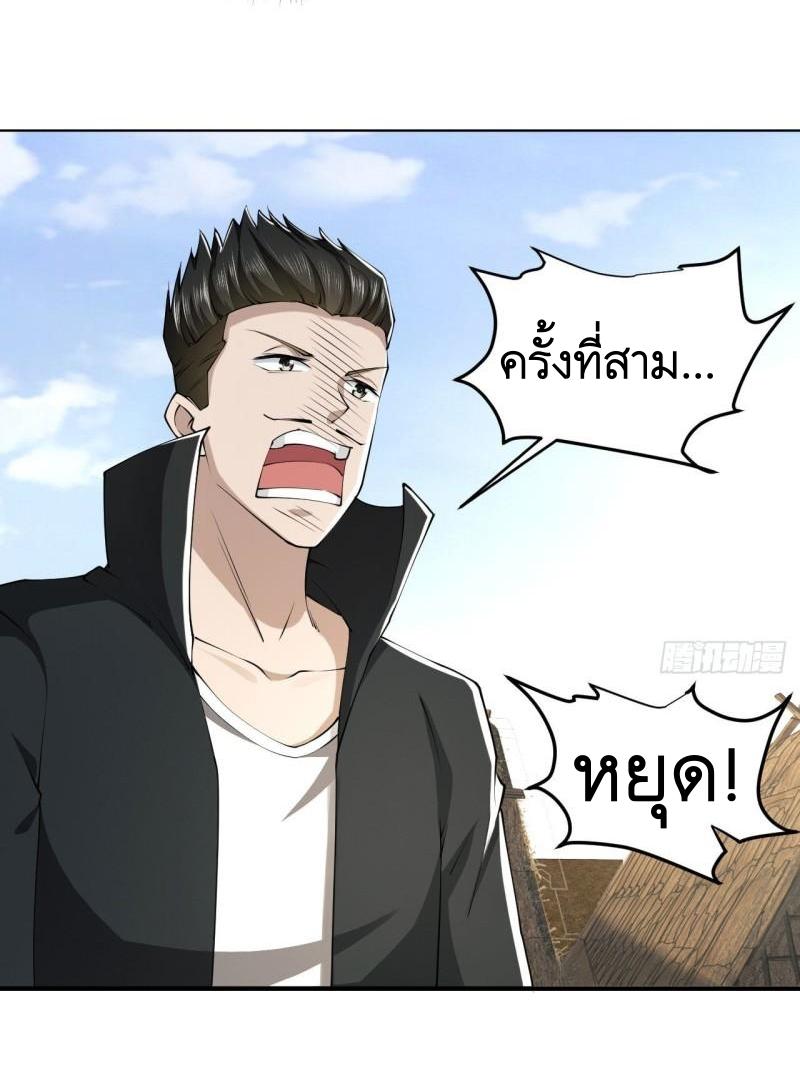 THE FIRST ORDER ตอนที่ 166 หน้า 33