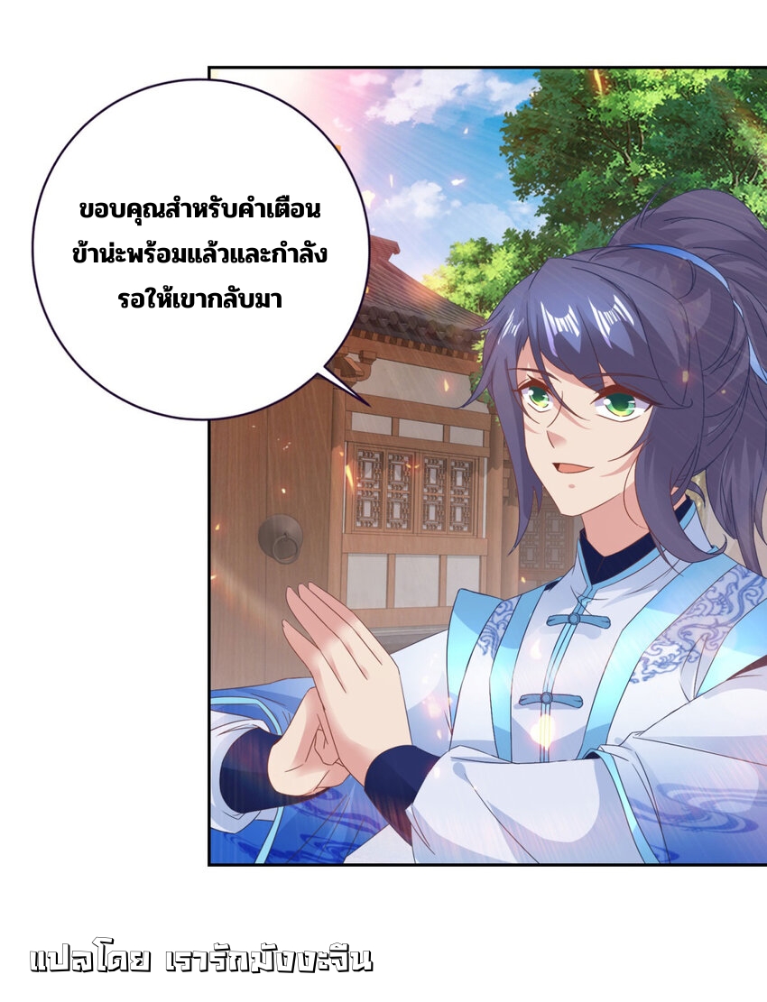 จักรพรรดิวิญญาณศักดิ์สิทธิ์ (ทันจีน) ตอนที่ 357 หน้า 15