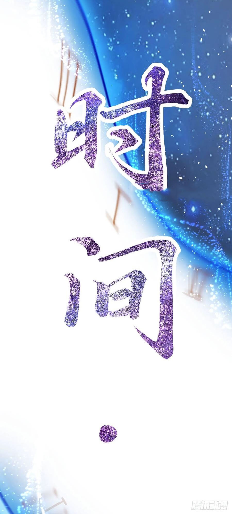 คนชอบธรรมอย่างผม ถูกระบบบังคับให้เป็นตัวร้าย ตอนที่ 31 หน้า 11