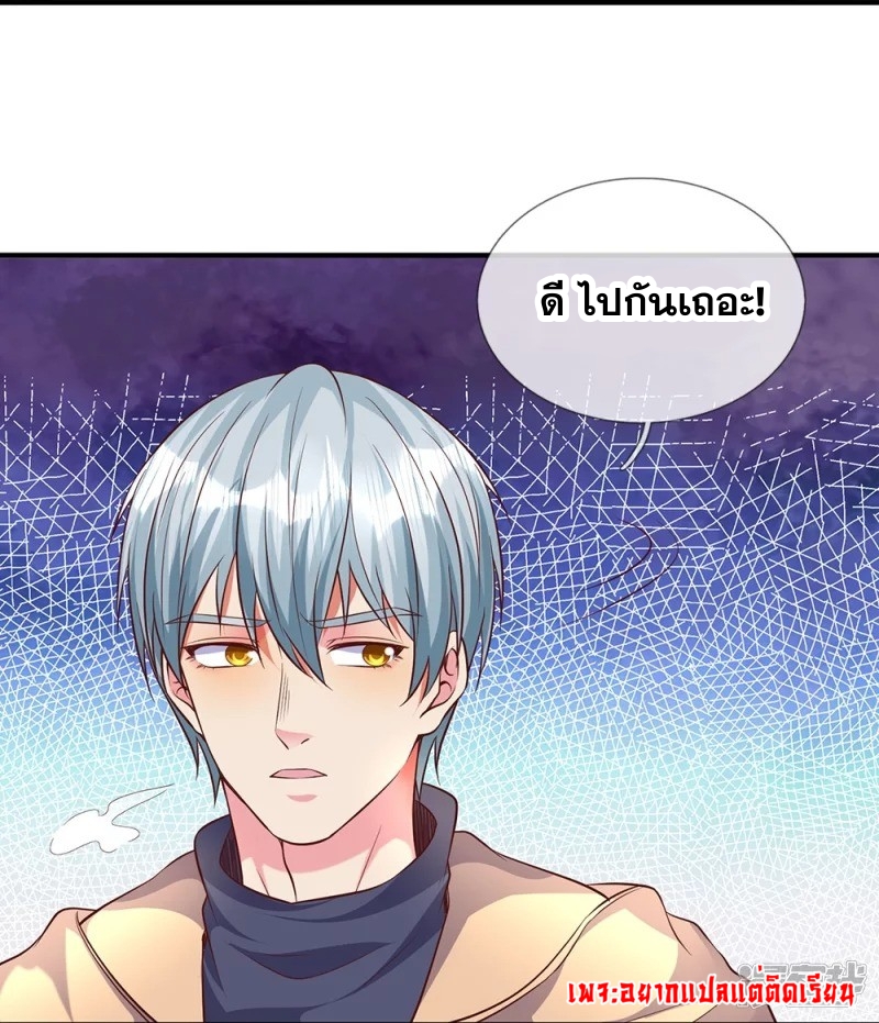 การเกิดใหม่ของจอมมารผู้ยิ่งใหญ่ ตอนที่ 15 หน้า 21