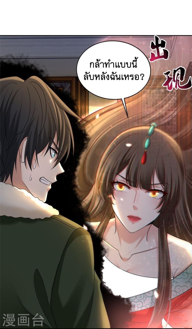 บุรุษไปรษณีย์ไม่จำกัด ตอนที่ 279 หน้า 6