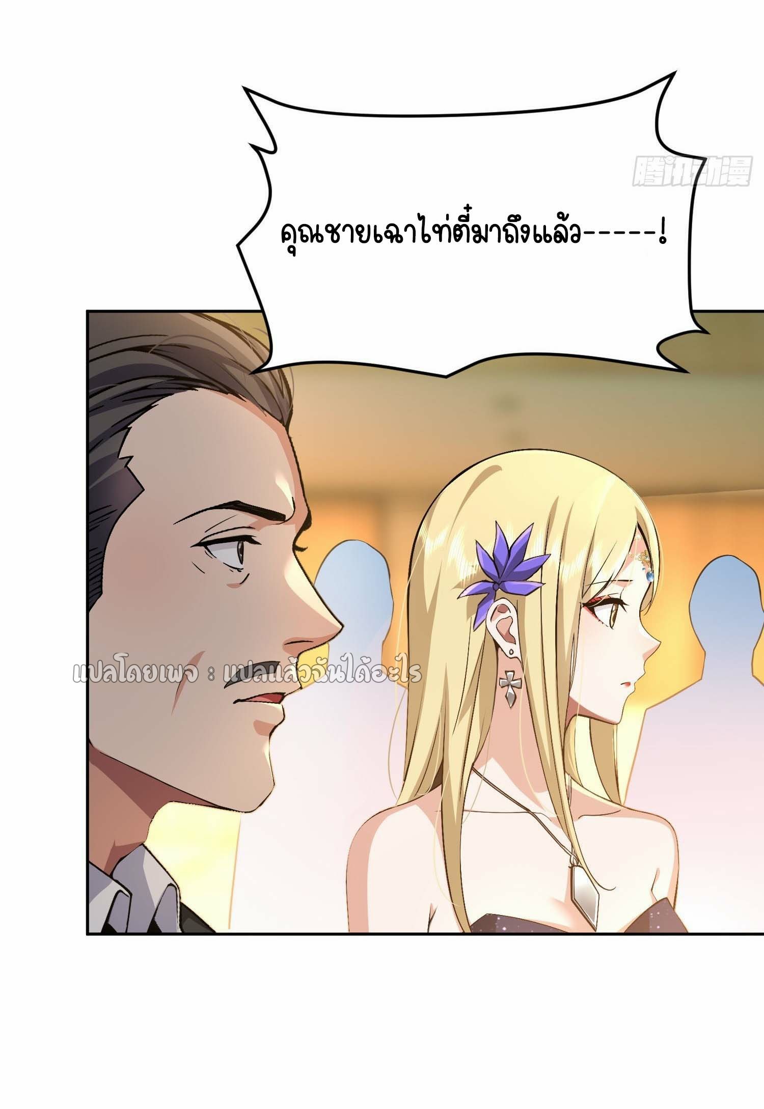 เป้าหมายของฉันคือเปิดฮาเร็มในต่างโลก ตอนที่ 14 หน้า 11