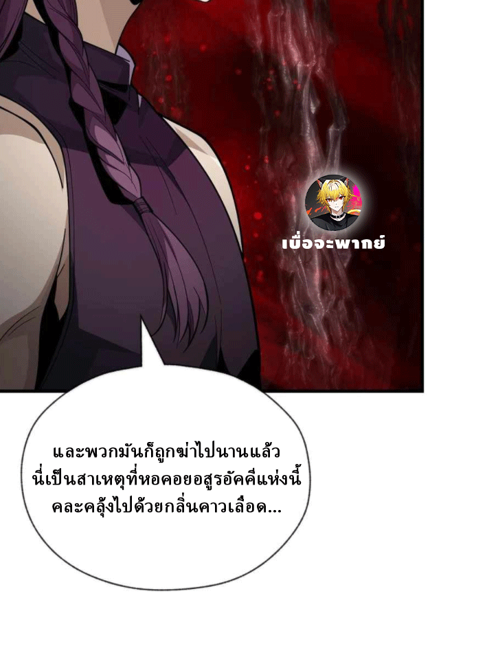 จอมมารสุดแกร่ง ล้างแค้นศิษย์ทรยศ ตอนที่ 40 หน้า 37