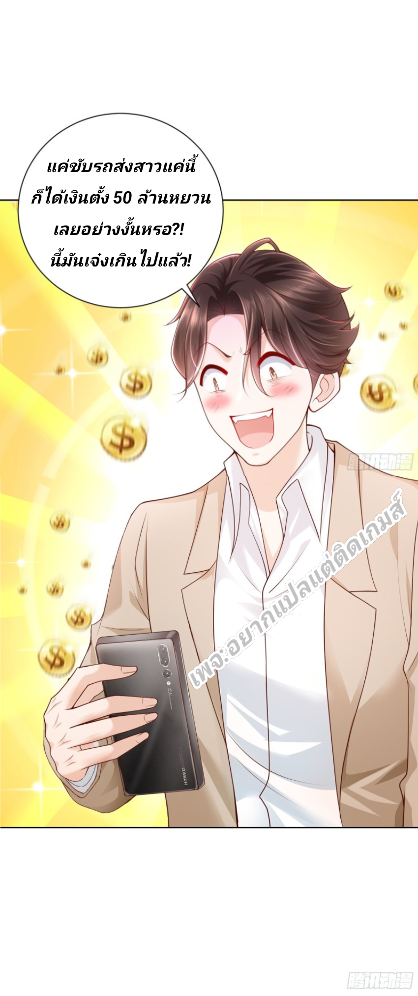 I Randomly Have a New Career Every Week ตอนที่ 2 หน้า 26