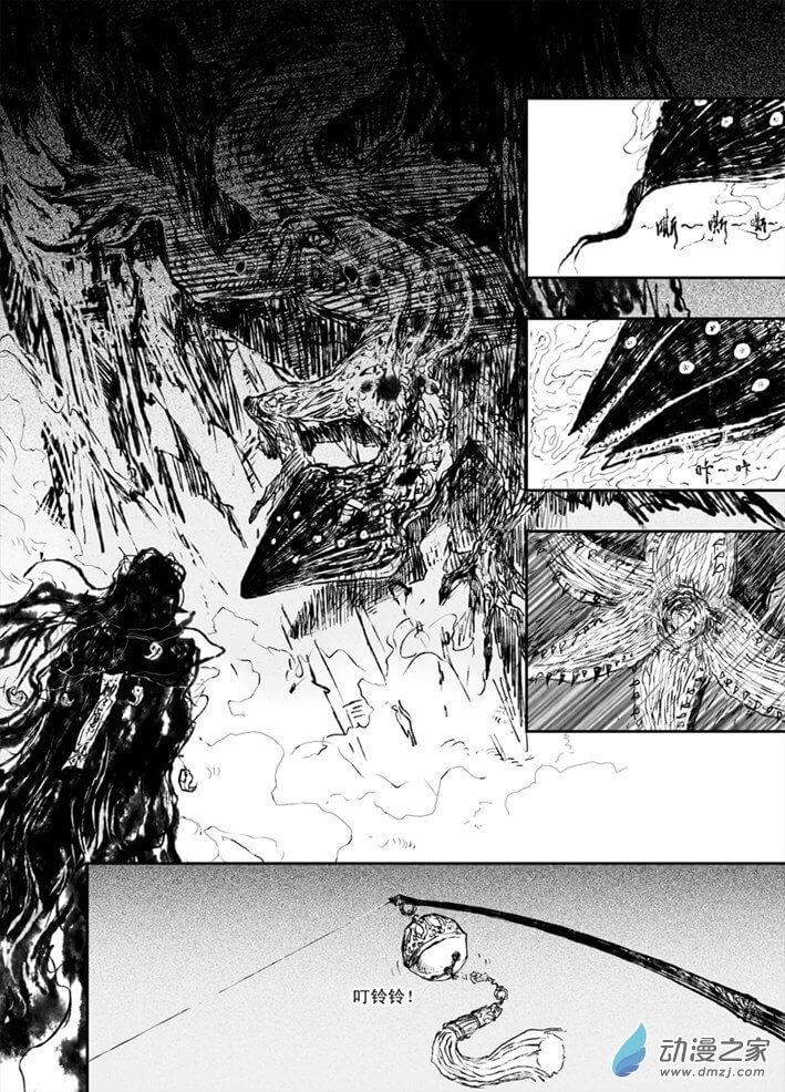 ผู้ขจัดมาร [จีนตัดจบ] ตอนที่ 12 หน้า 2