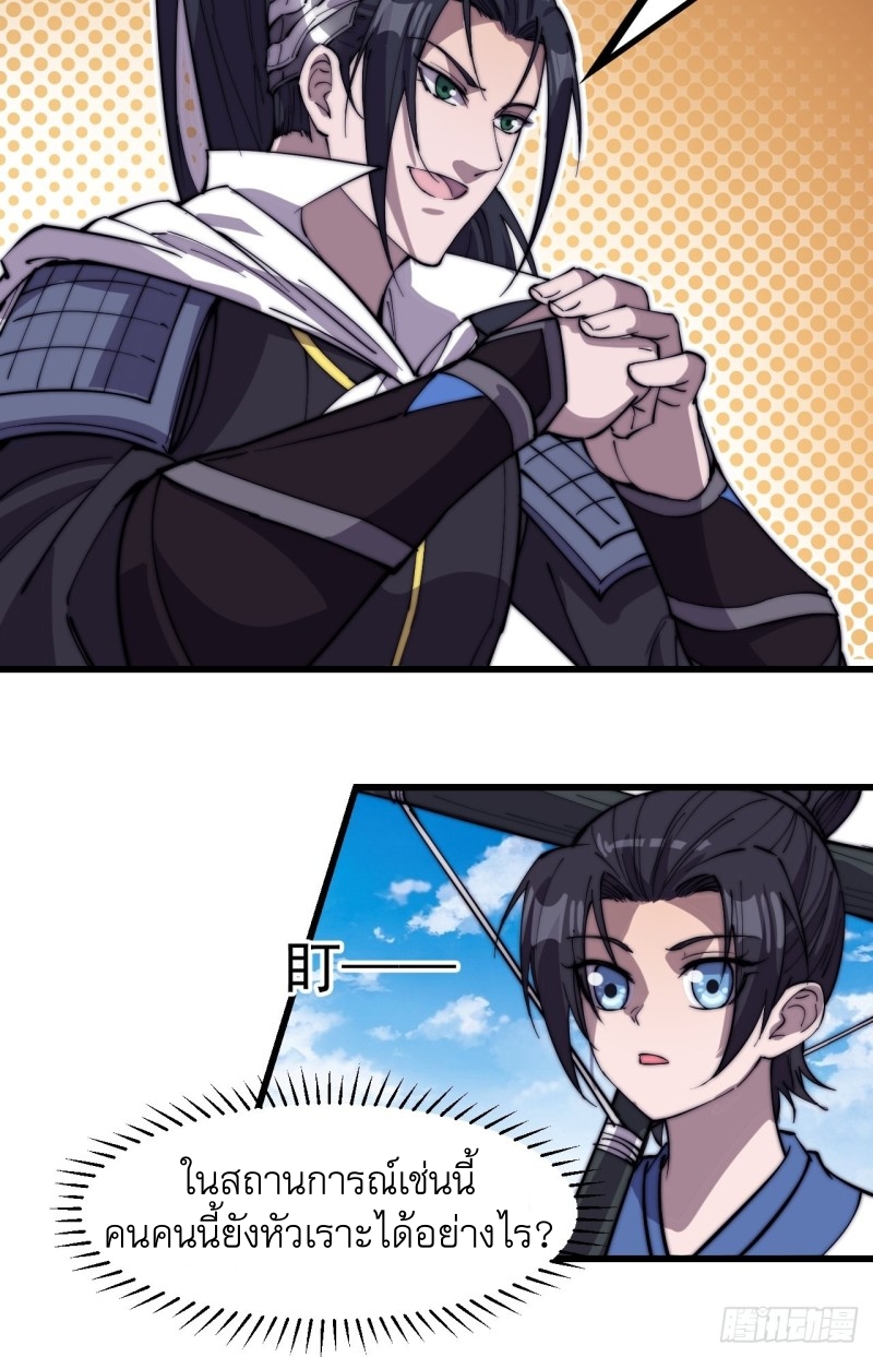 Starting a Mountain ตอนที่ 171 หน้า 17