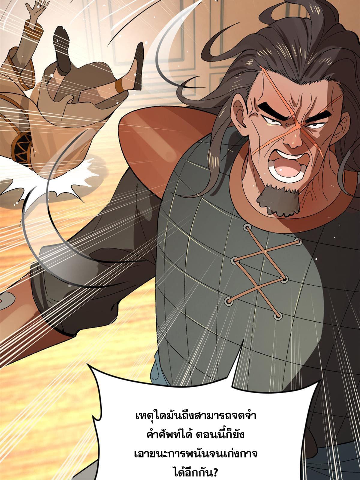 ลูกเขยที่แกร่งสุดในปฐพี (ทันจีน) ตอนที่ 24 หน้า 57