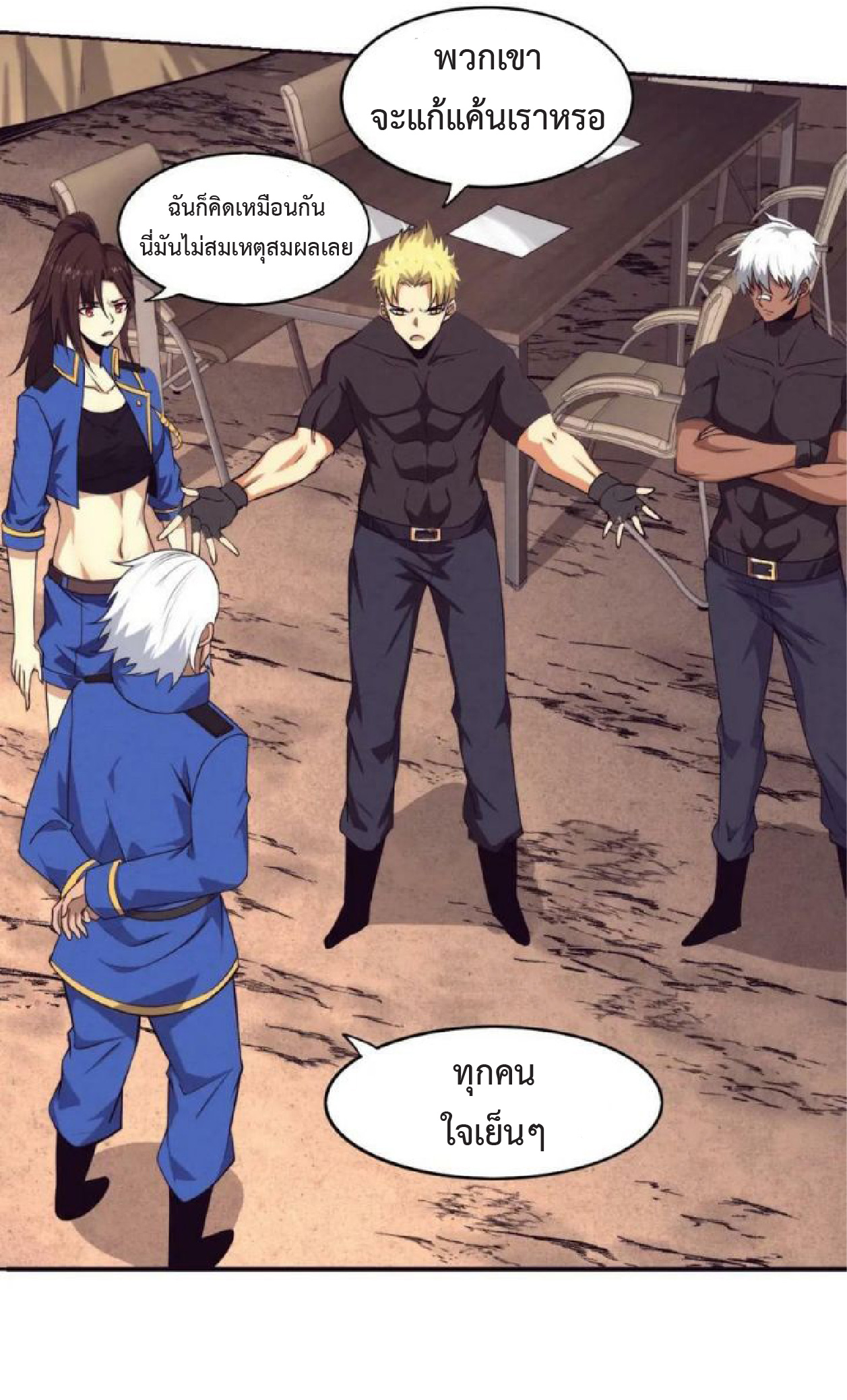 the frenzy of evolution การวิวัฒนาการที่บ้าคลั่ง ตอนที่ 100 หน้า 4
