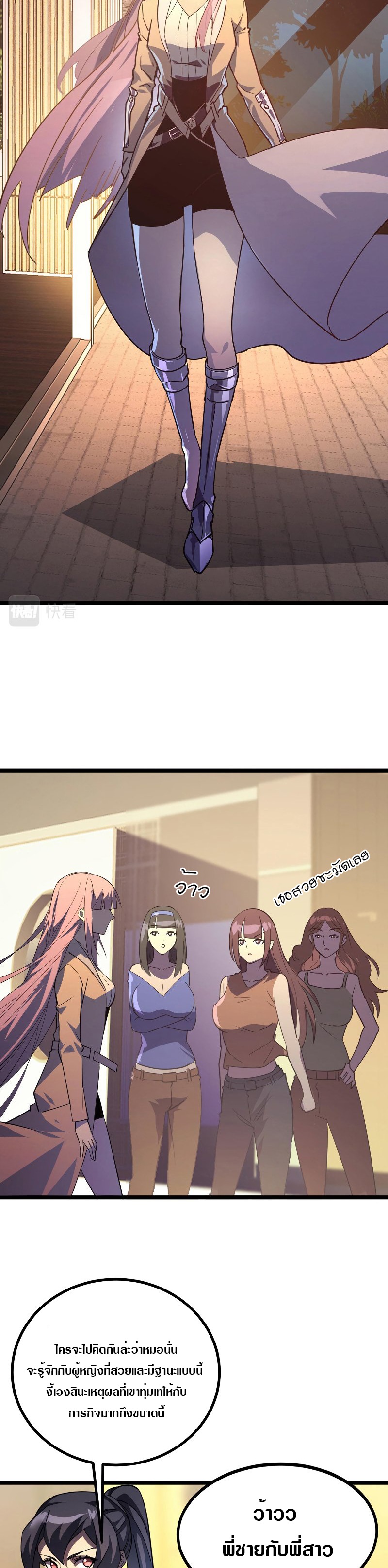 Rise From The Rubble |  เศษซากวันสิ้นโลก ตอนที่ 100 หน้า 20