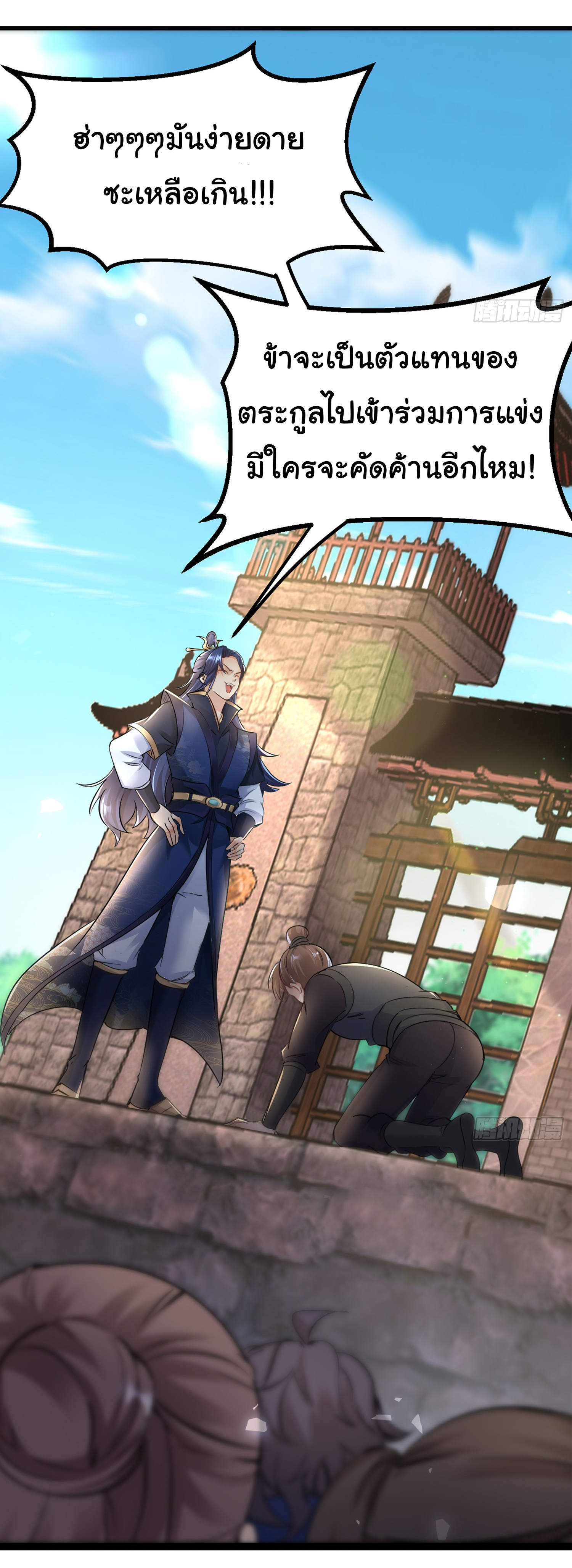 My Seven Sisters Are Peerless พี่สาวทั้ง 7 ของฉันไ่ม่มีใครเทียบได้! ตอนที่ 1 หน้า 27