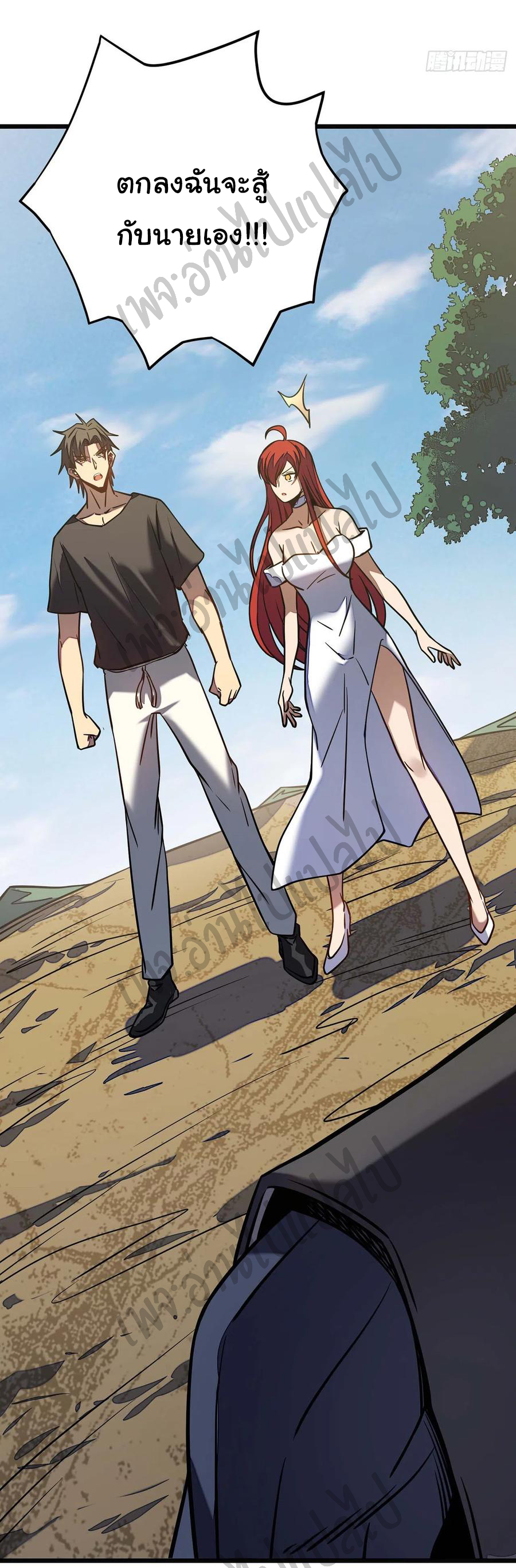 I killed the gods in another world ตอนที่ 10 หน้า 37