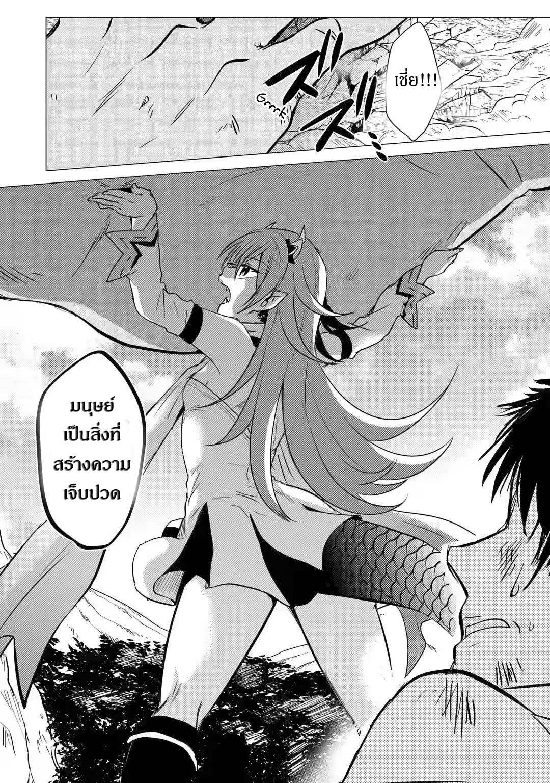 Yuusha Party Wo Tsuihosareta Ore kara Sudattekureta you de ureshii.nanode Dai Seijo,Omae ni Ottekorarete wa Komaru no daga? ตอนที่ 7 หน้า 23