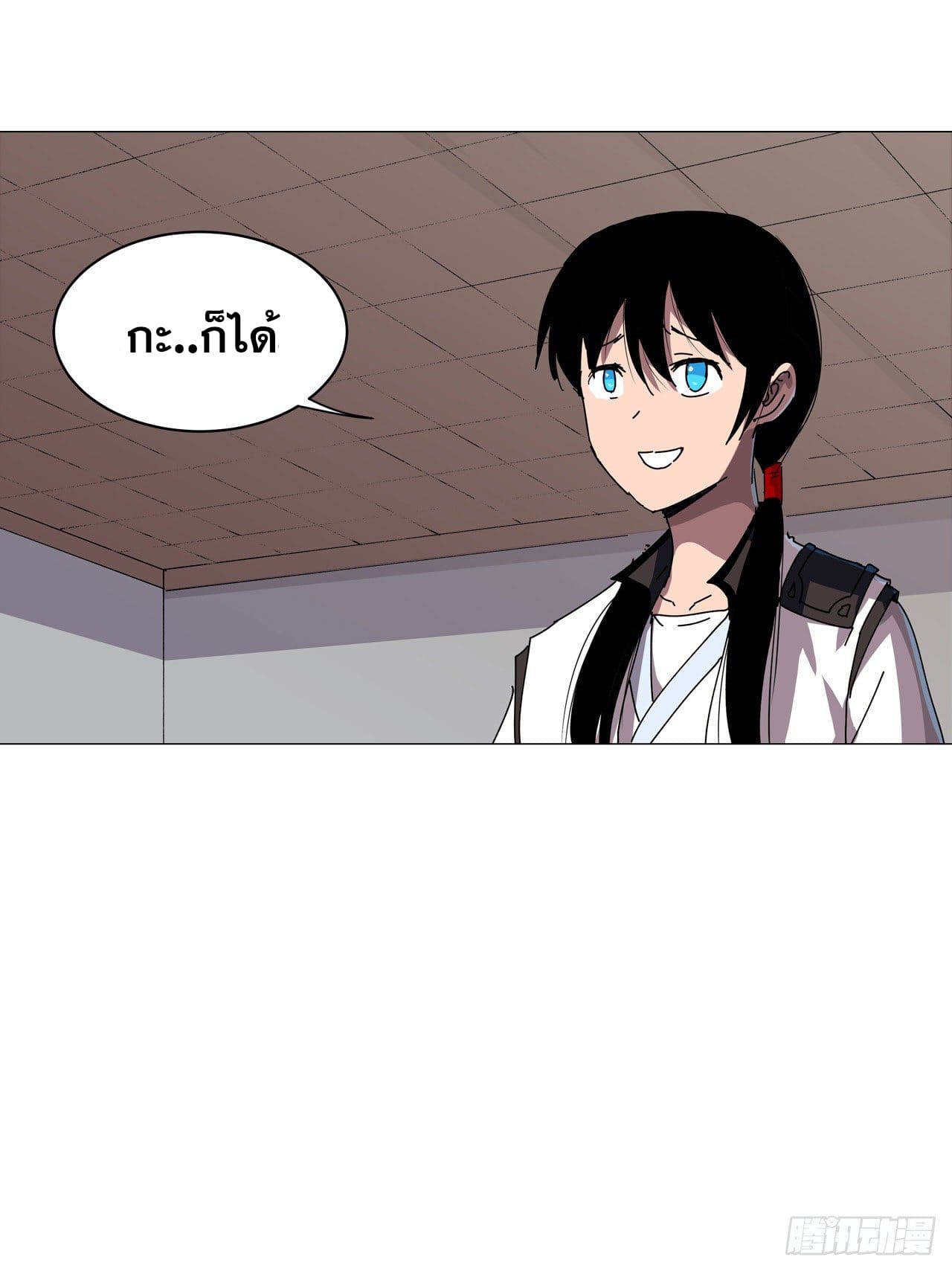 Cultivator vs Superhero (ทันจีน) ตอนที่ 142 หน้า 26