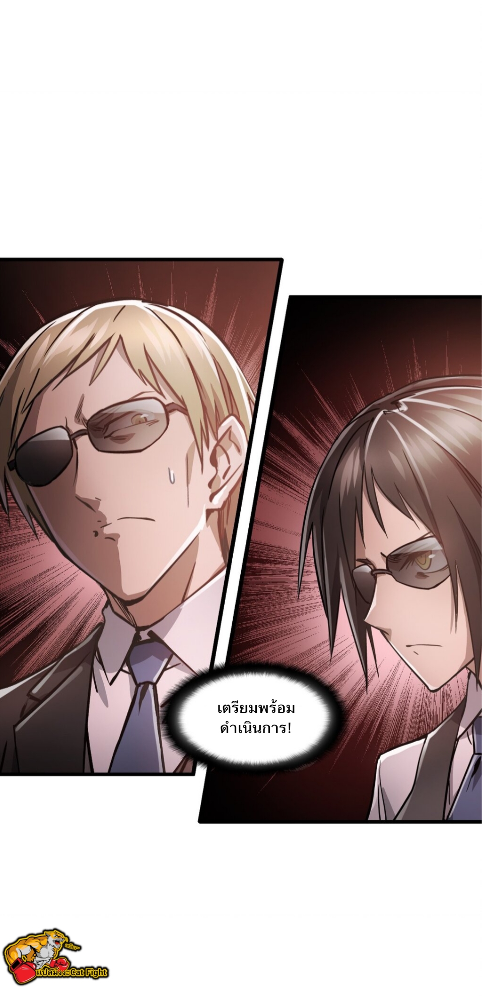 หัตถ์ของพระเจ้า ตอนที่ 6 หน้า 40