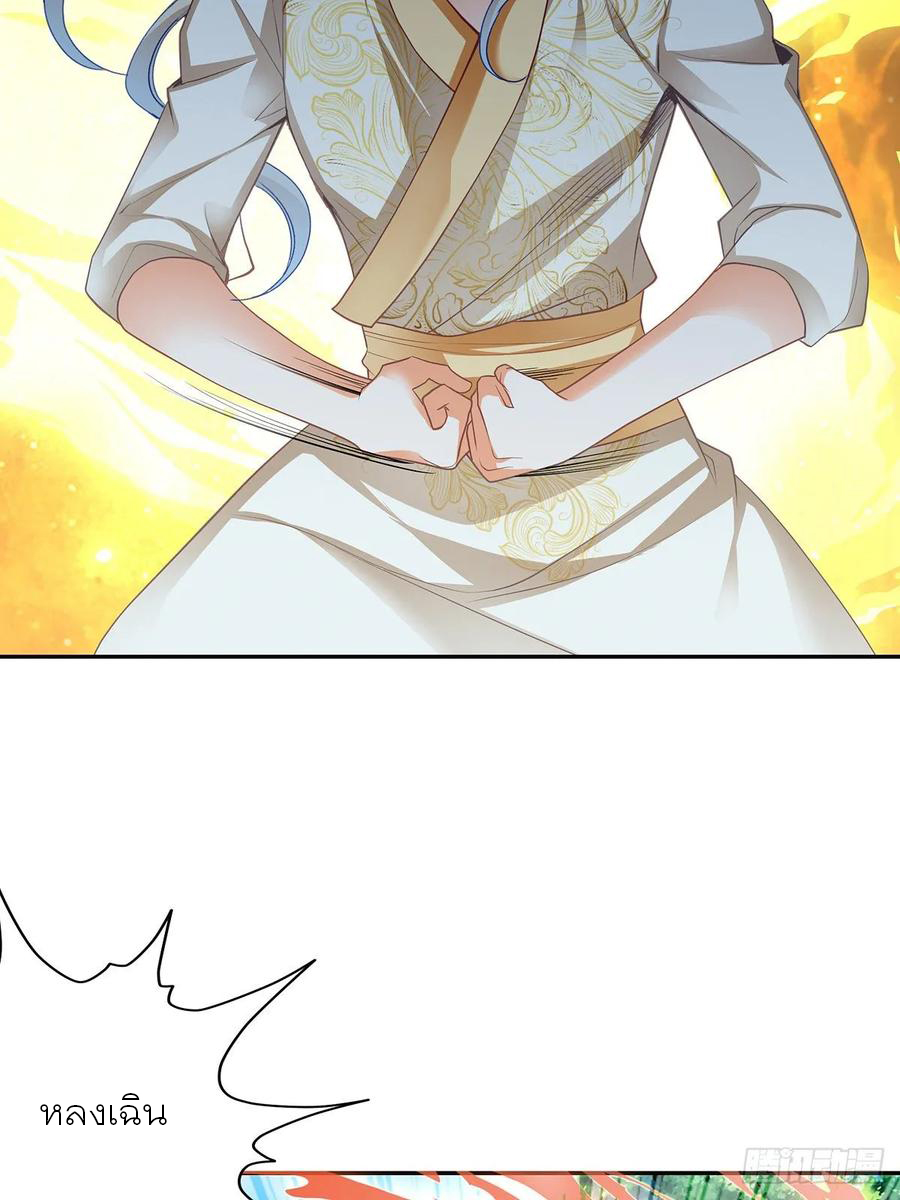 Nine Stars Overlord Body ตอนที่ 9 หน้า 21