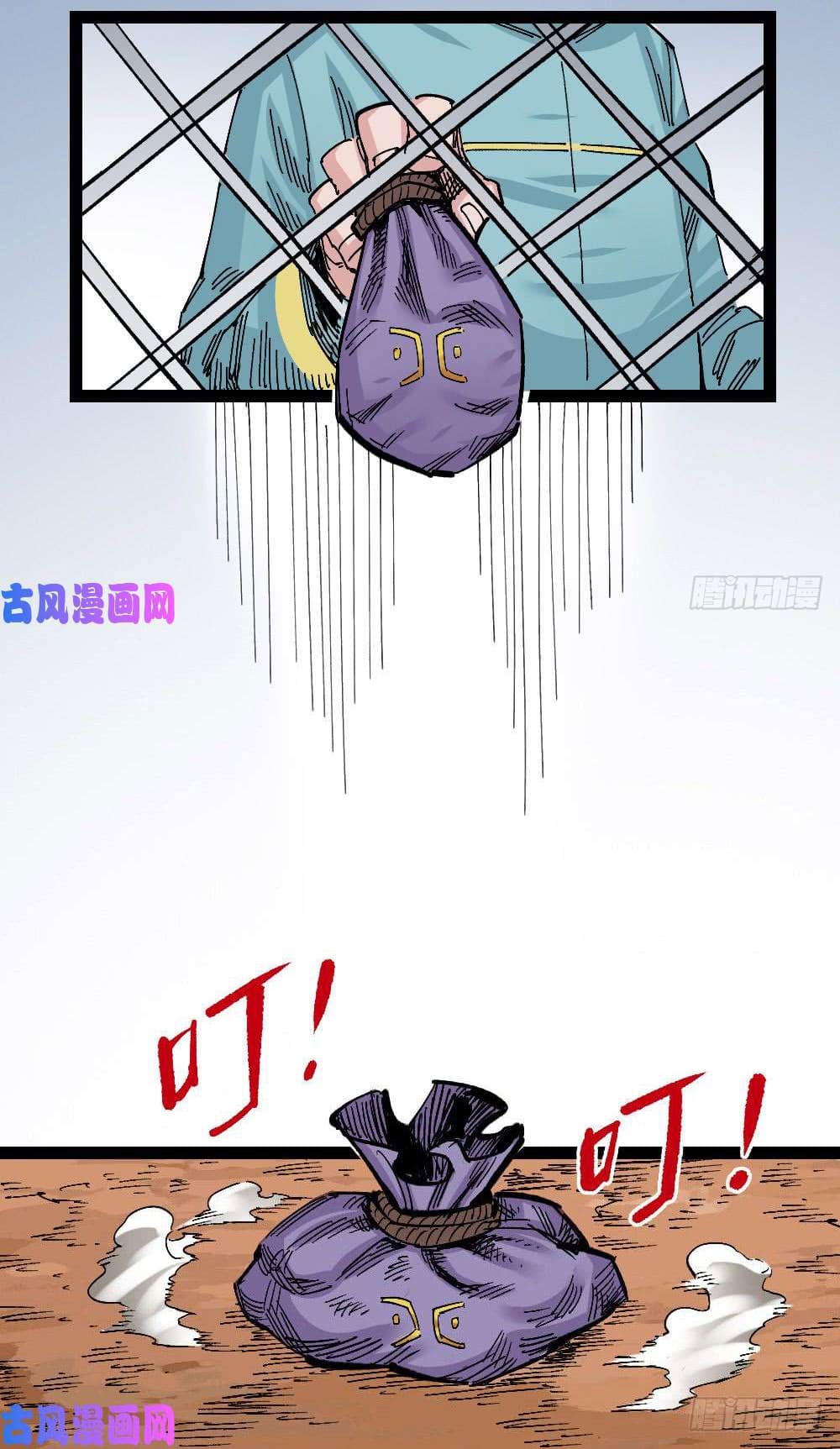 The doctor's Supremacy ตอนที่ 43 หน้า 11