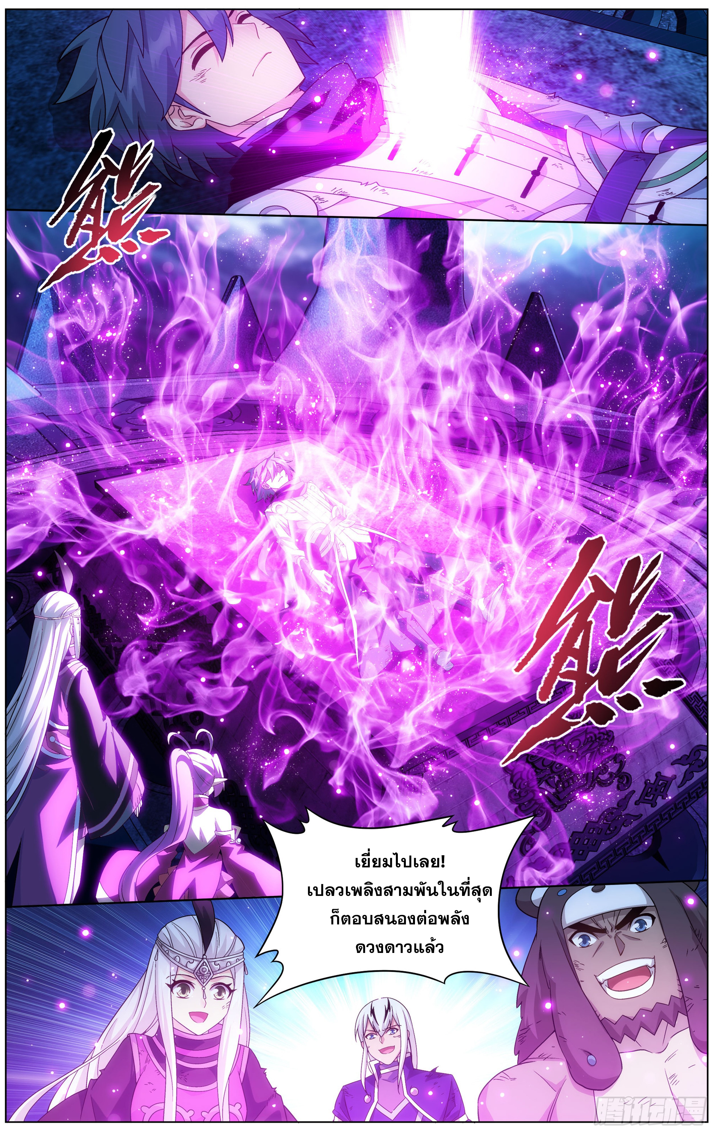 Doupo Cangqiong (ชนจีน) ตอนที่ 8 หน้า 14