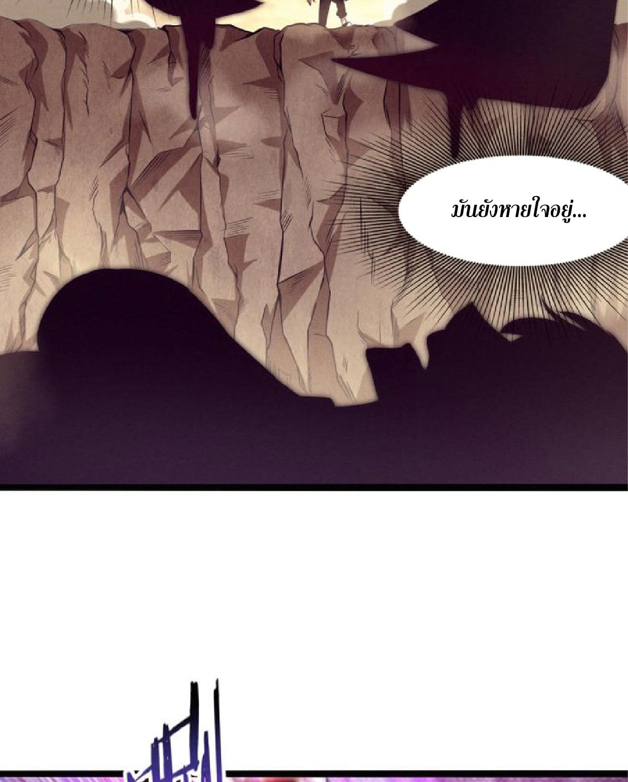 The Frenzy Of Evolution ตอนที่ 9 หน้า 62