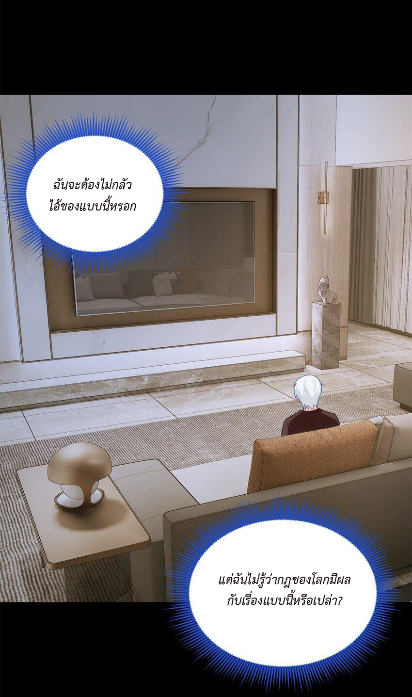 i eat soft rice in another world ตอนที่ 17 หน้า 38