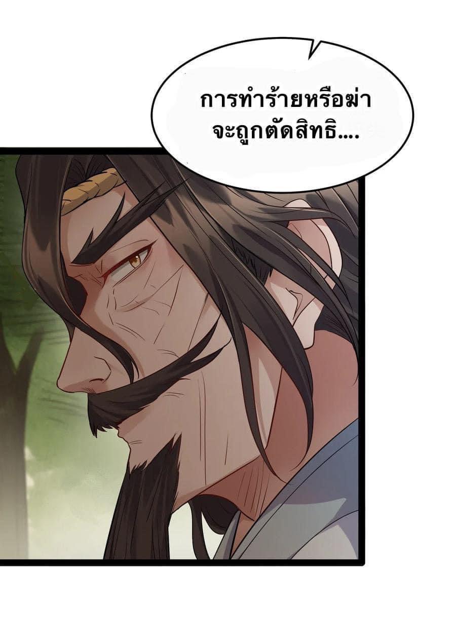 เทพวายร้ายกลับชาติมาเกิดใหม่ ตอนที่ 11 หน้า 16