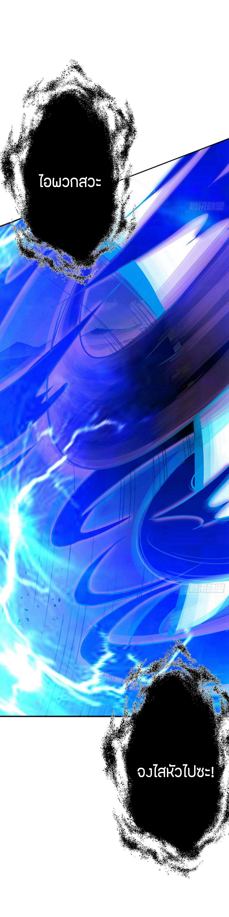 The Legendary Tripod สงครามเทพโอสถ ตอนที่ 1 หน้า 9