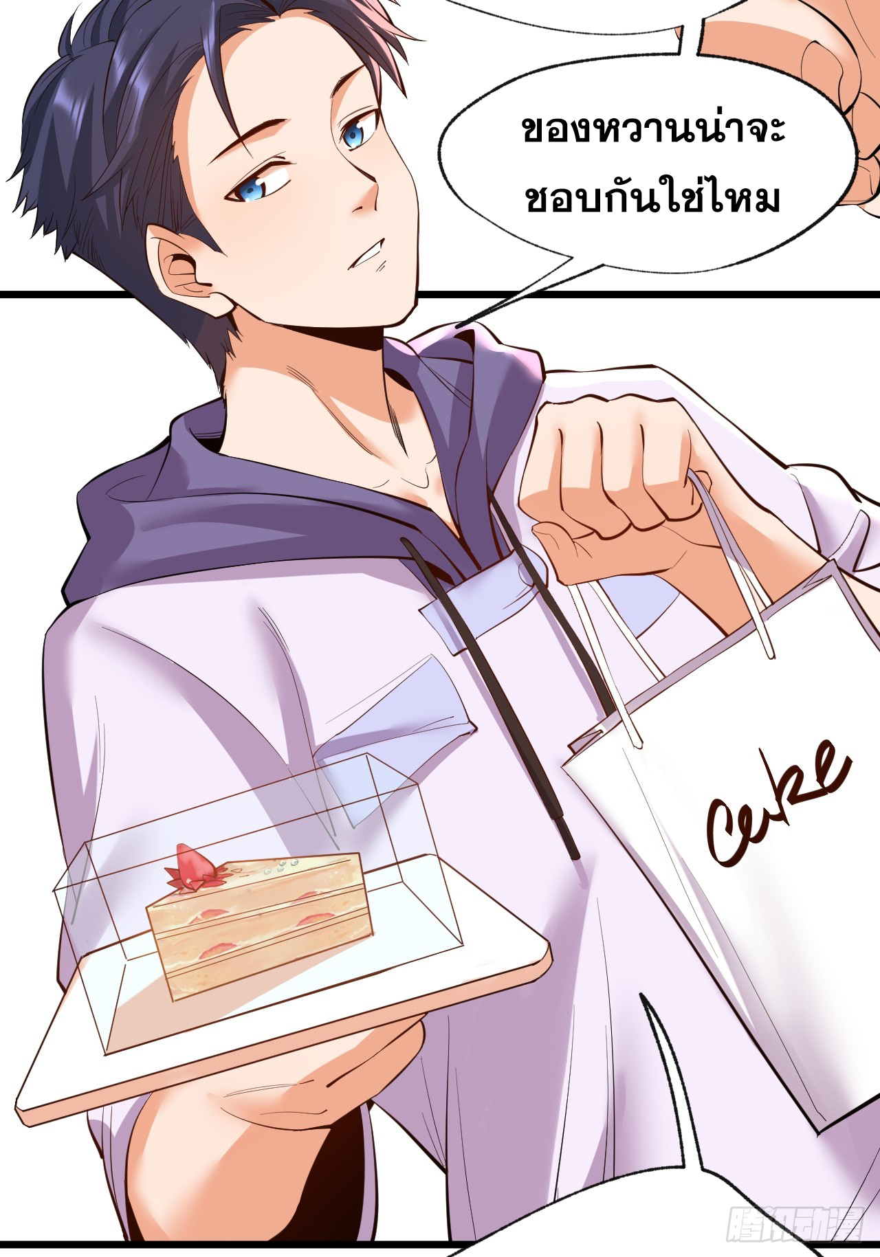 สุริยันและจันทรา ตอนที่ 19 หน้า 9