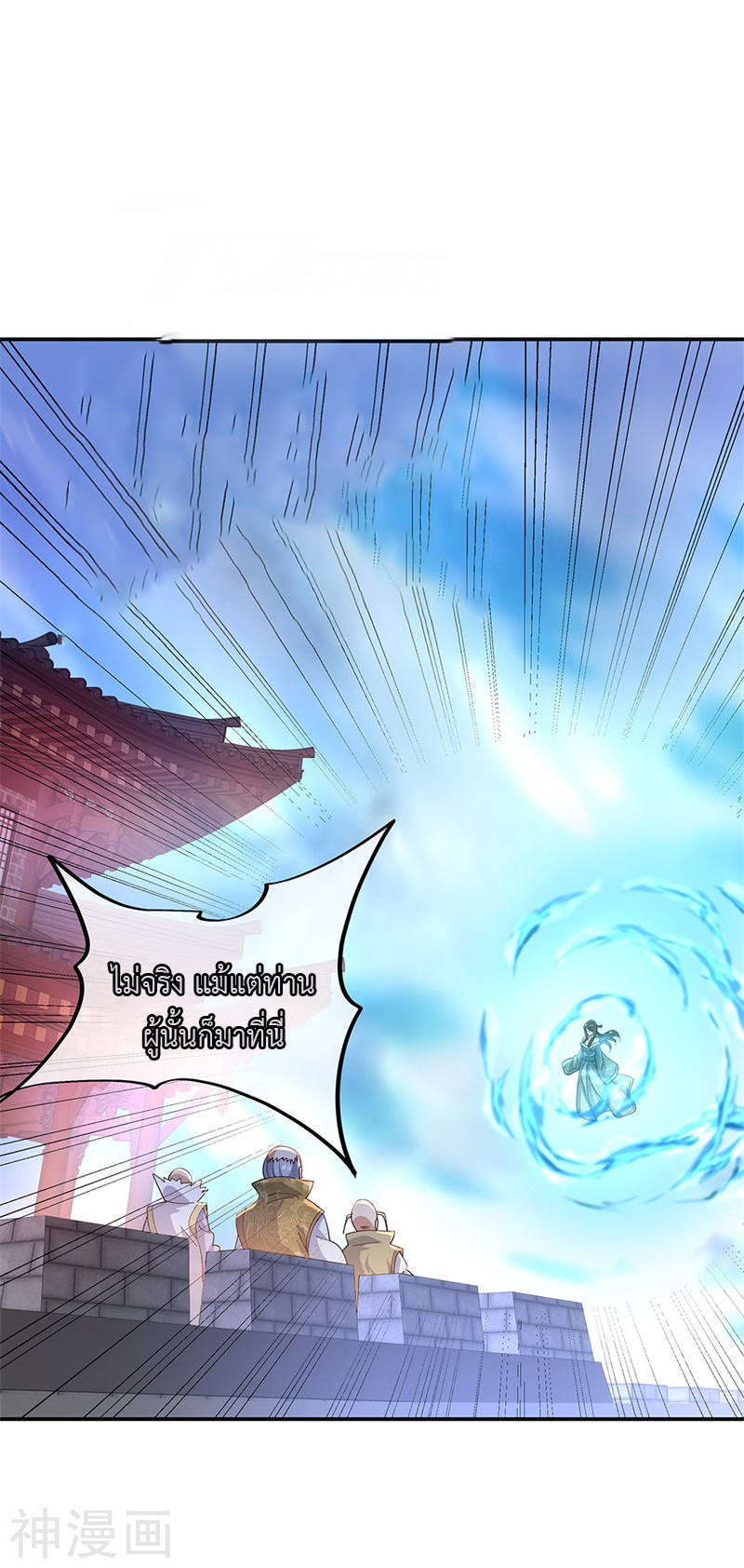 peerless battle spirit ตอนที่ 125 หน้า 8