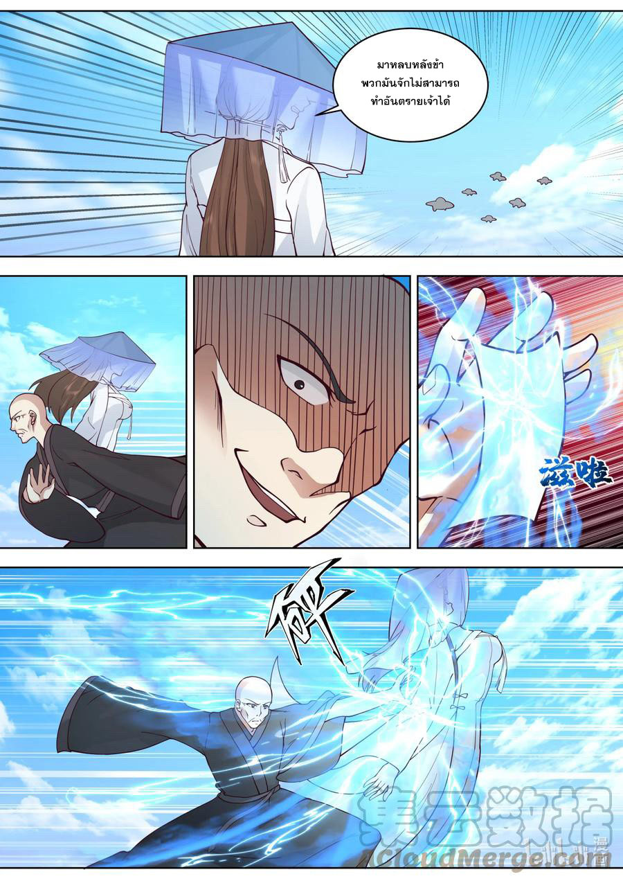 เทพสายฟ้า ราชาสงคราม ตอนที่ 614 หน้า 6