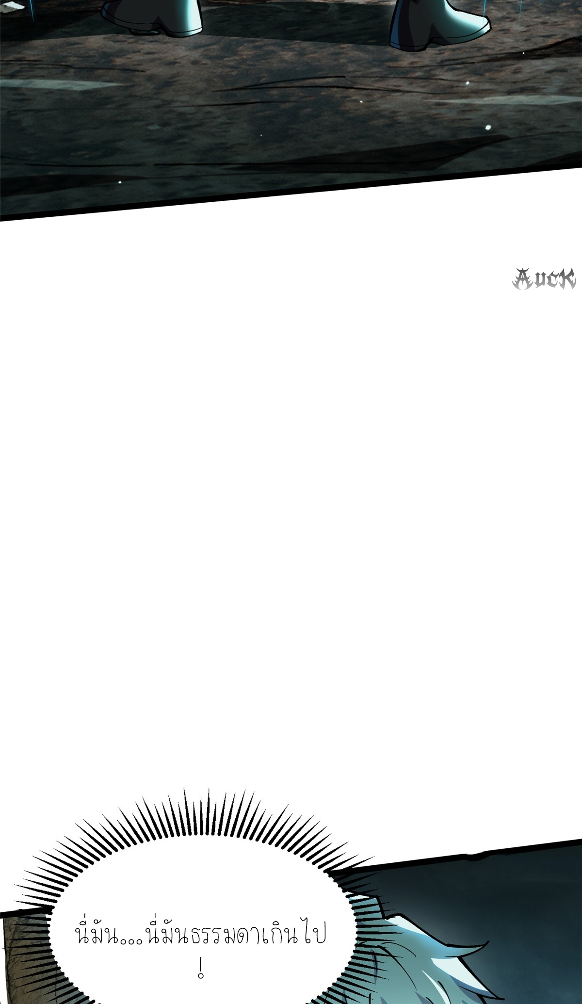 ไม่อยากเรียนทักษะ แห่งคำสาปเลย! ตอนที่ 9 หน้า 57