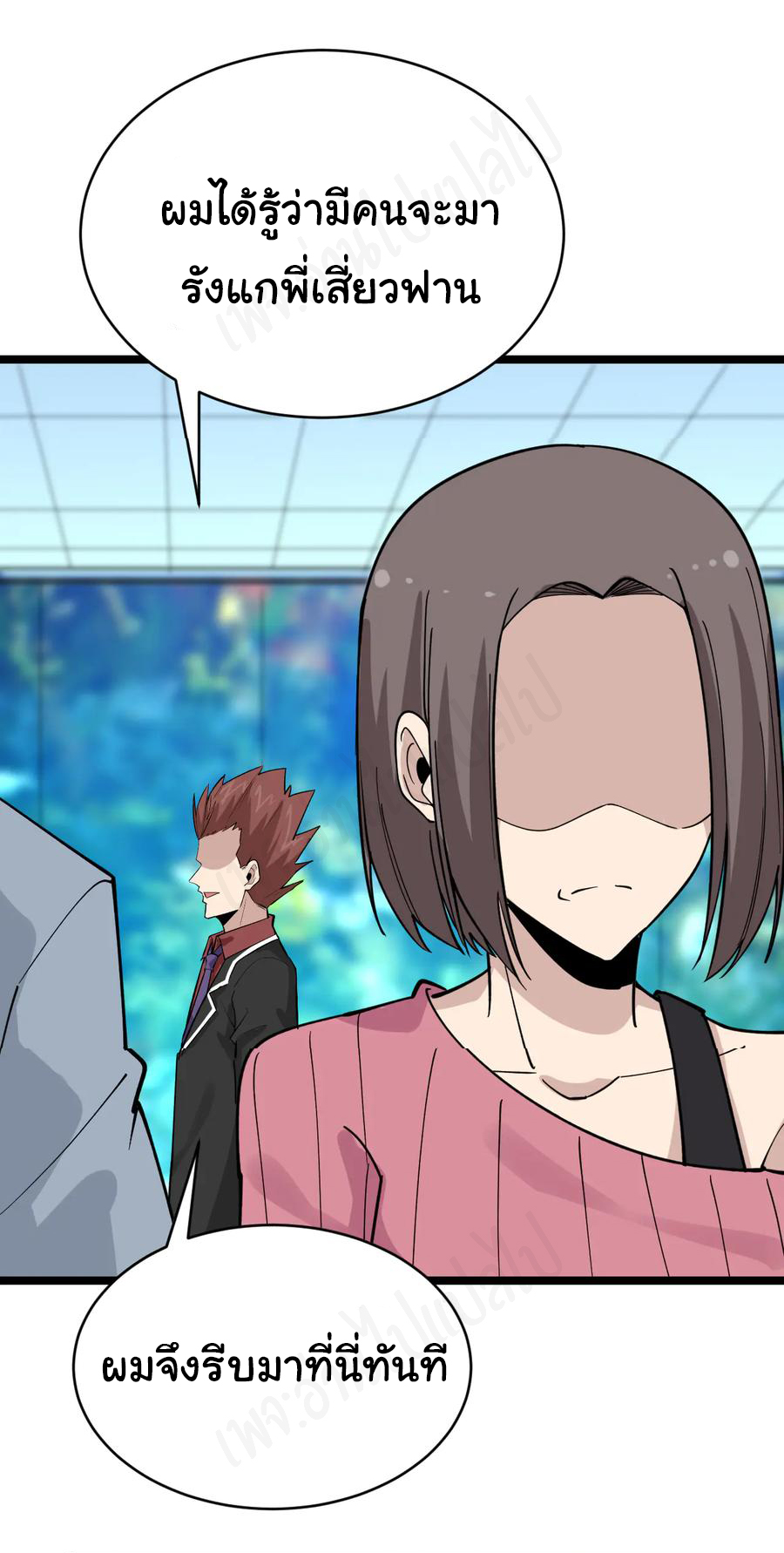 Sanjie Taobao Store ระบบร้านค้าเทพเจ้า ตอนที่ 183 หน้า 6