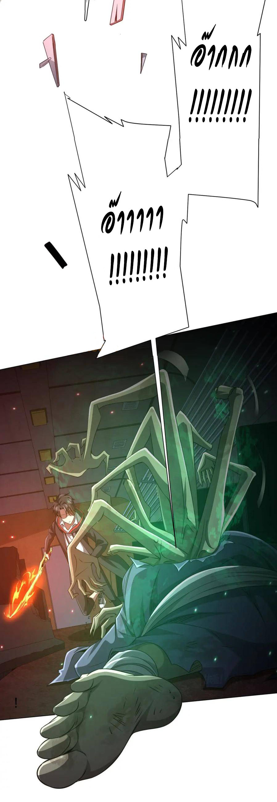 Start with trillions of coins ตอนที่ 39 หน้า 33