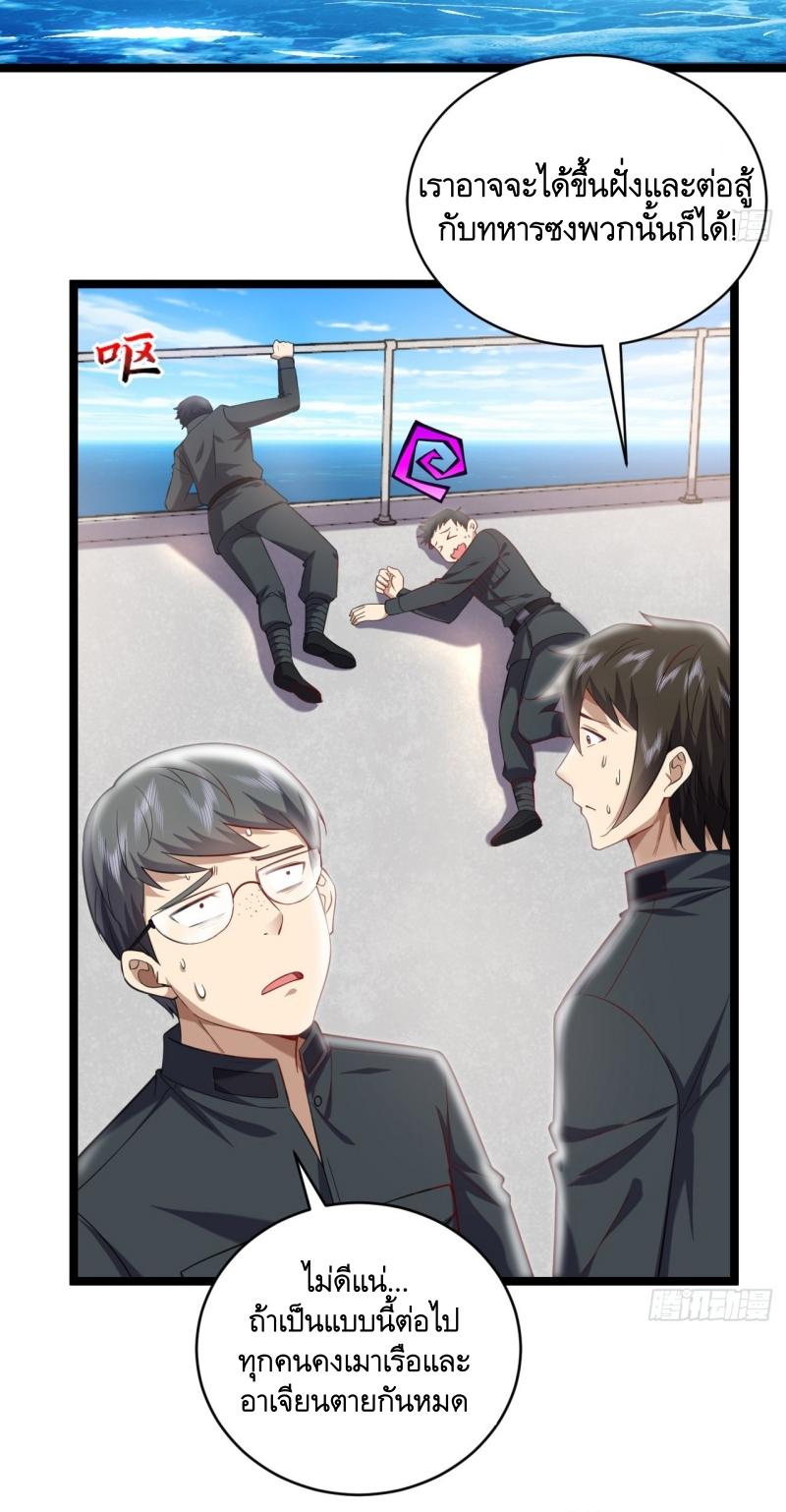 THE FIRST ORDER ตอนที่ 219 หน้า 24